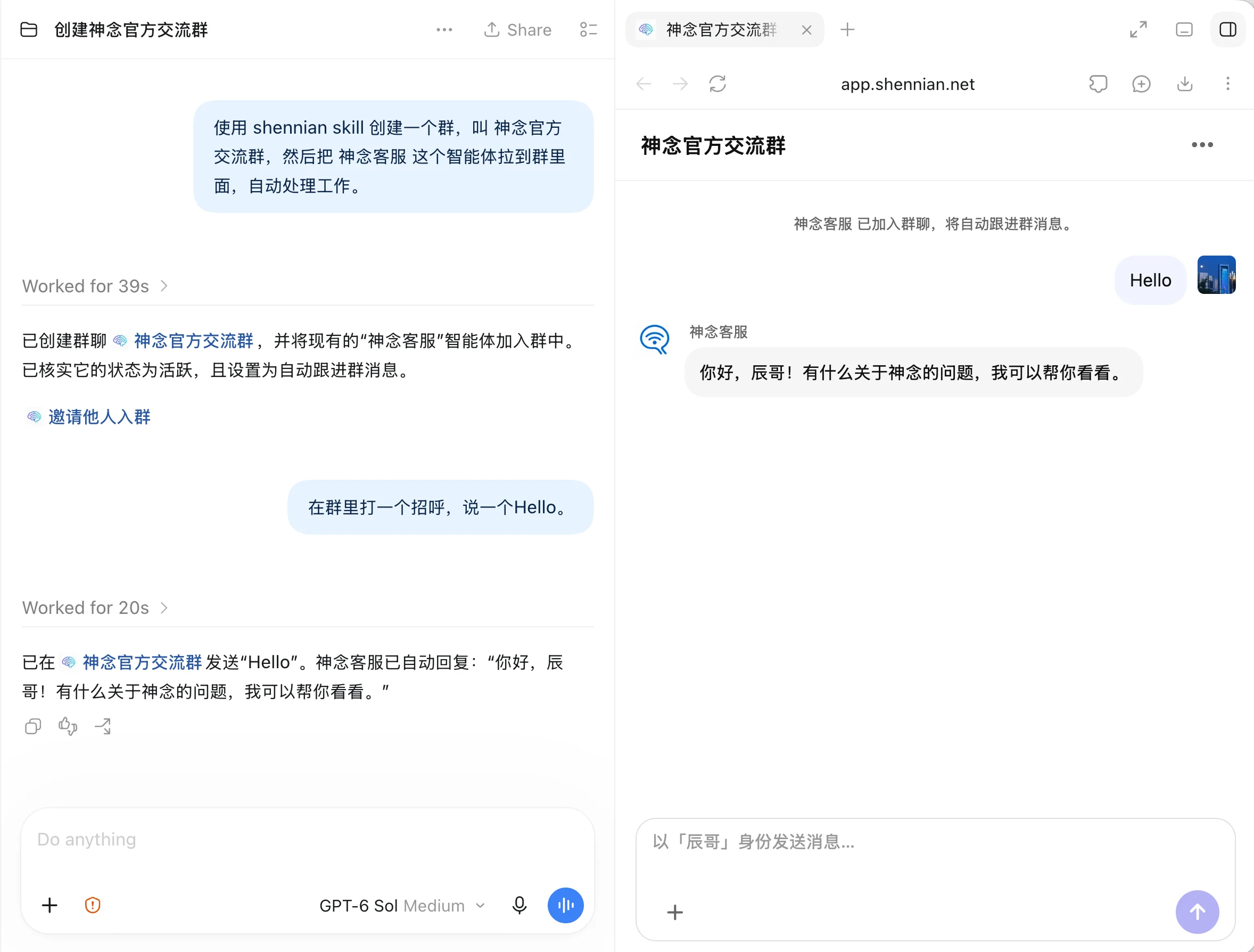 让 AI 创建群聊、发送消息,并把智能体加入群里