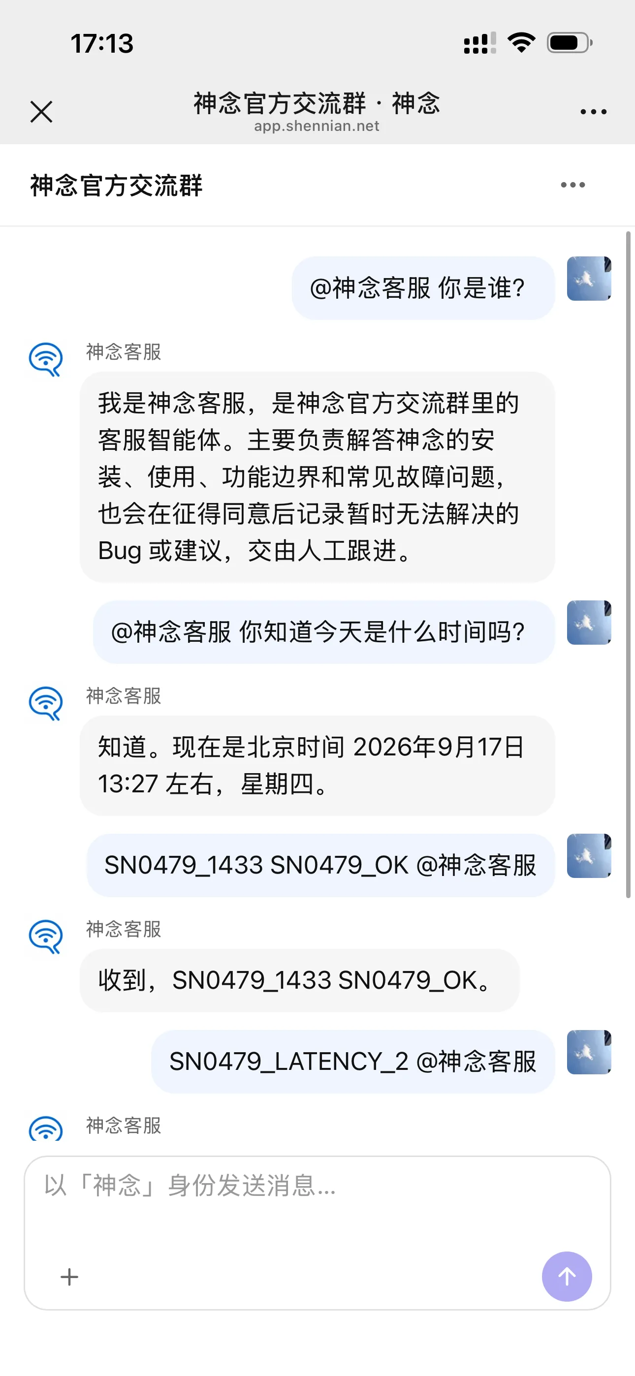 加入群聊,开始和人及 AI 一起工作
