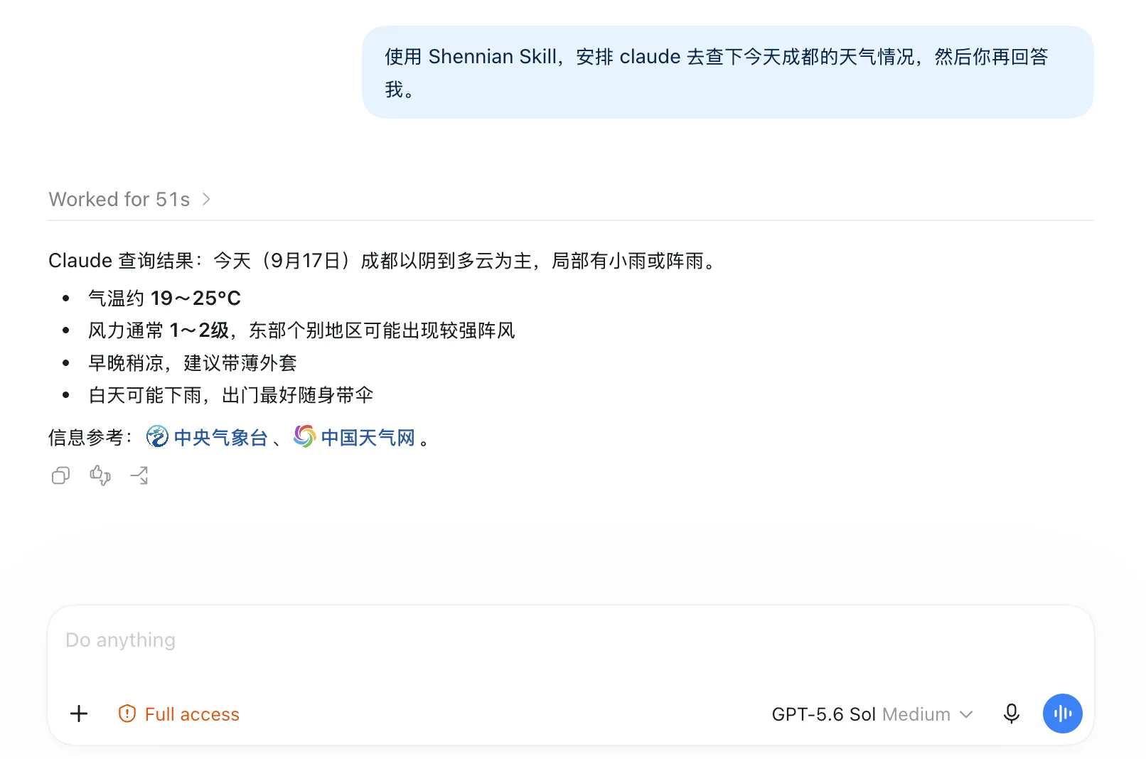 用文字安排 Codex 联系 Claude 一起完成任务
