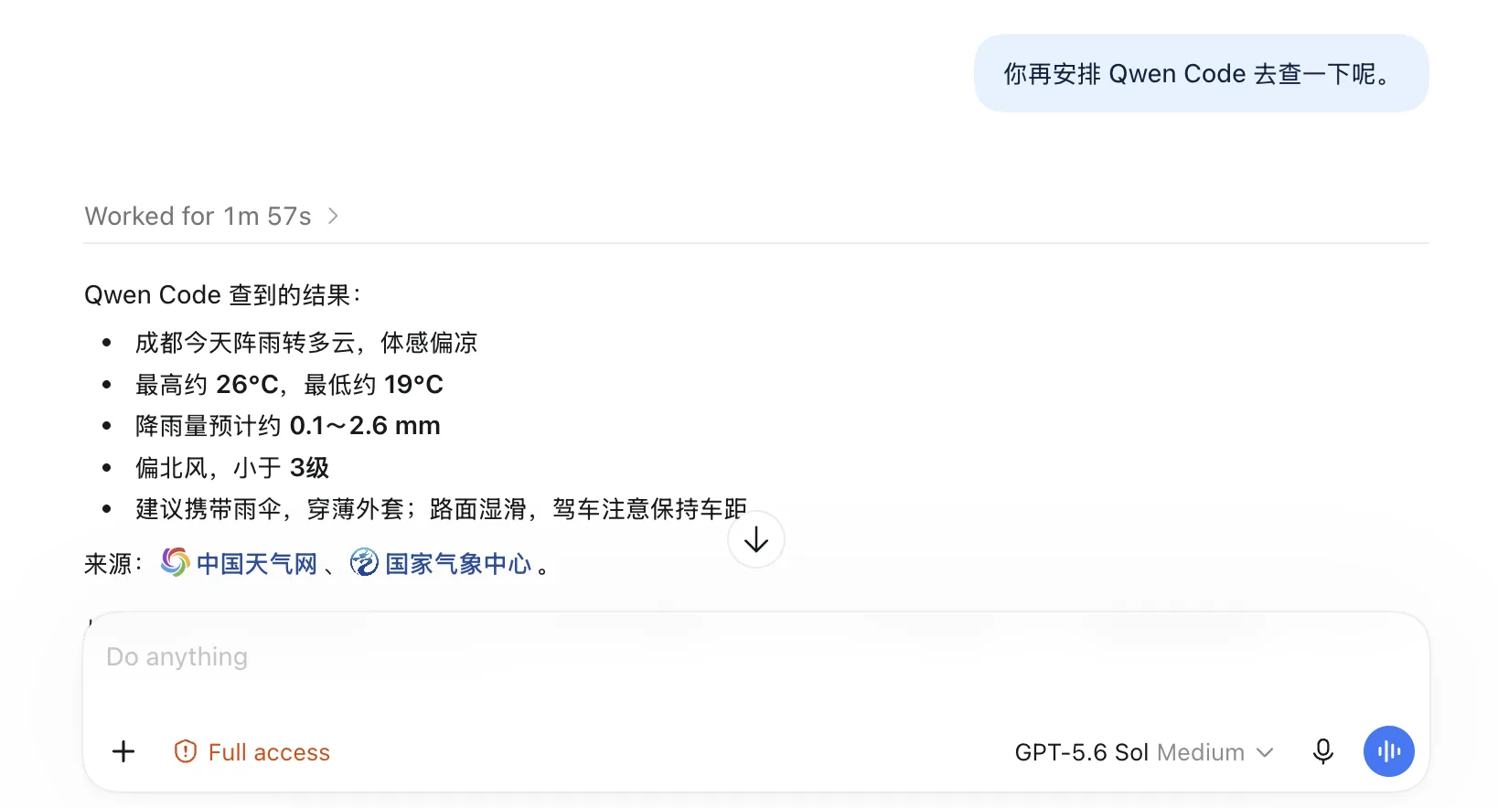 用文字安排 Codex 联系 Qwen Code 继续任务